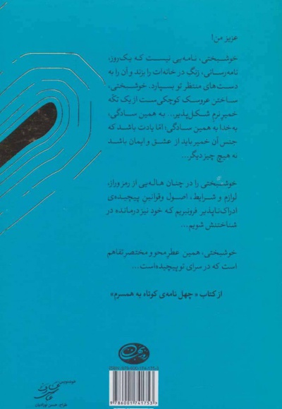 عاشقانه ها